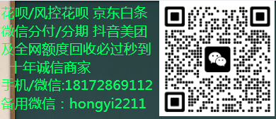 轻松套现！秘密技巧微信分付提现方法大揭秘！