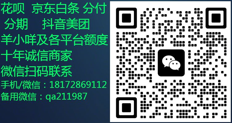 花呗取现不再难：一篇文章带你掌握所有技巧！