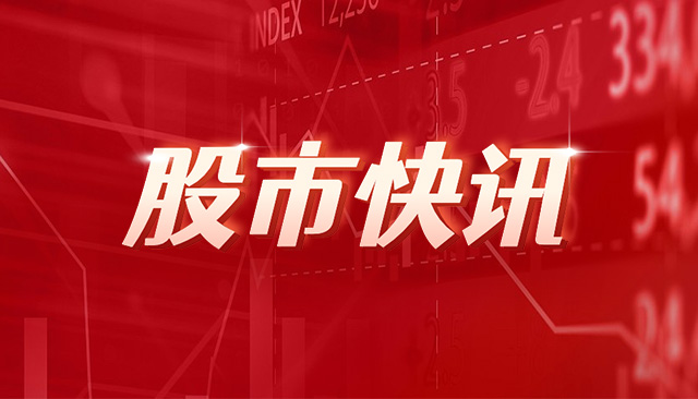 拱东医疗：截至2024年8月6日前十大流通股东持股占比75.44%