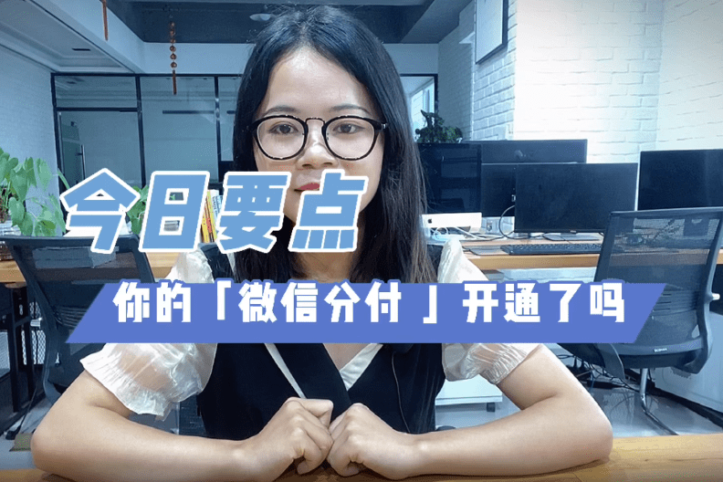 分付怎么套现出来到微信(如何使用分付套现)